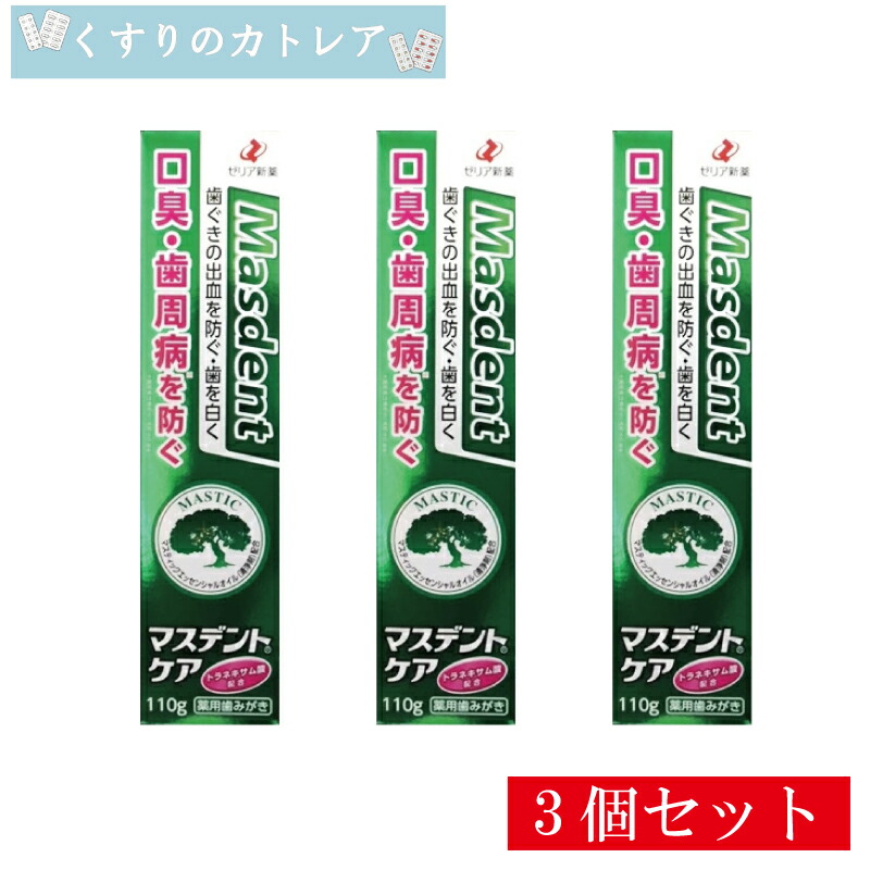 楽天市場】マスデントケア 110gの通販