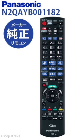 楽天市場】【純正品☆新品☆在庫あり】パナソニック N2QAYB001182