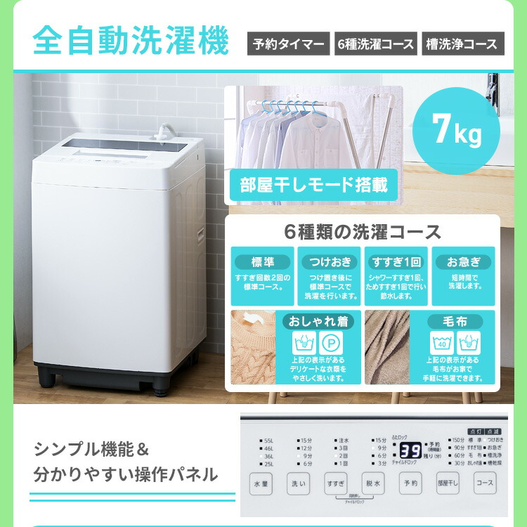 楽天市場】【新品】 家電セット 2点 冷蔵庫 洗濯機 セット 小型 スリム