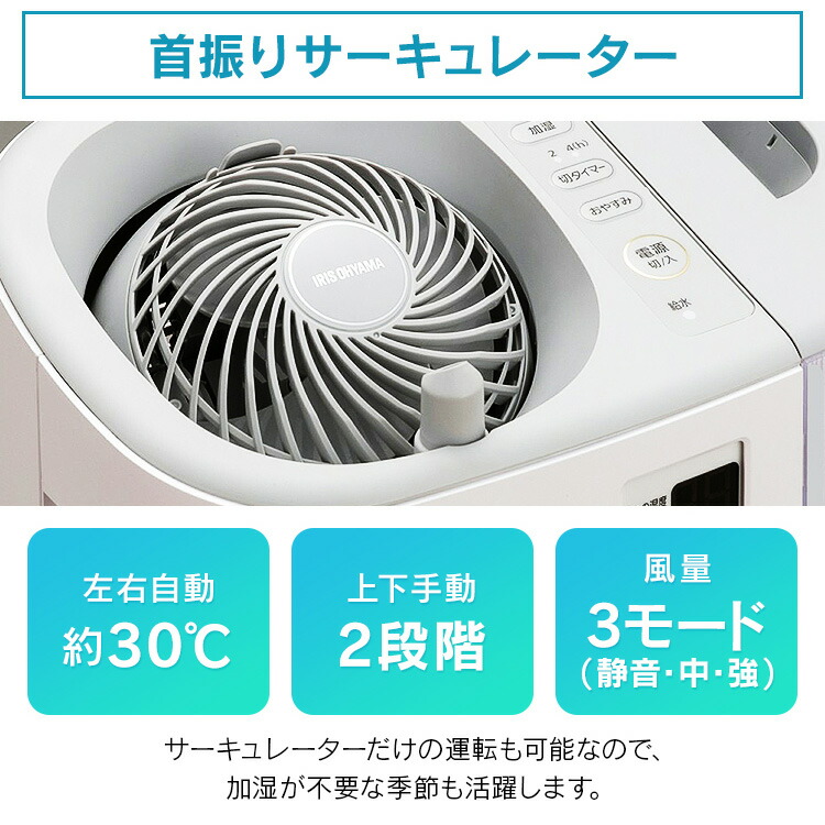 楽天市場】＼レビュー記入でクーポンプレゼント／ 加湿器 アイリス