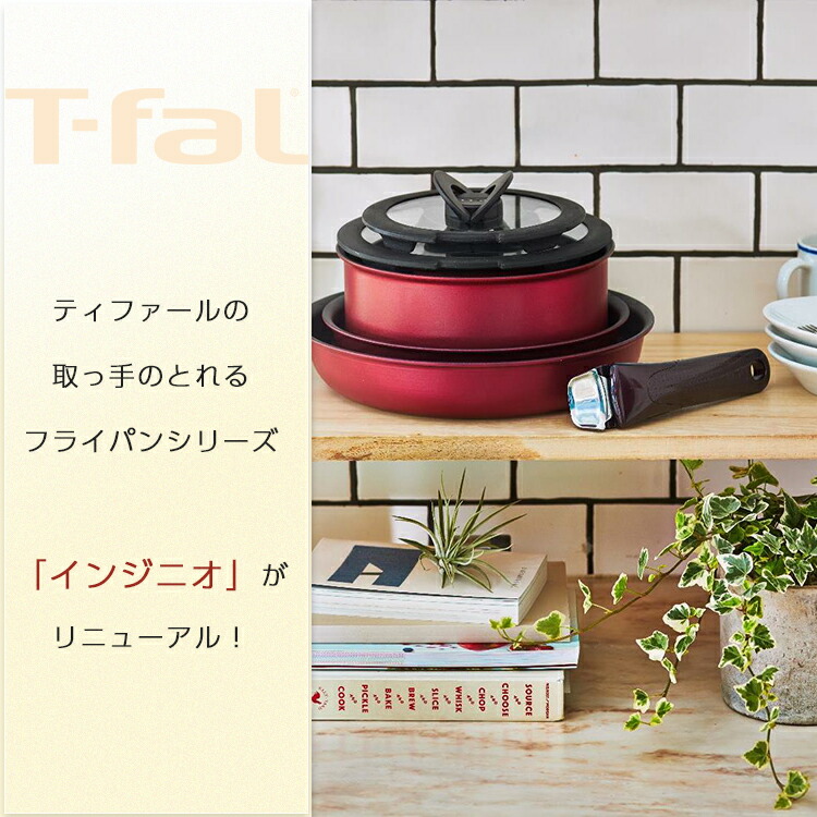 楽天市場】T-fal フライパン 6点 ティファール セット ガス火 取手
