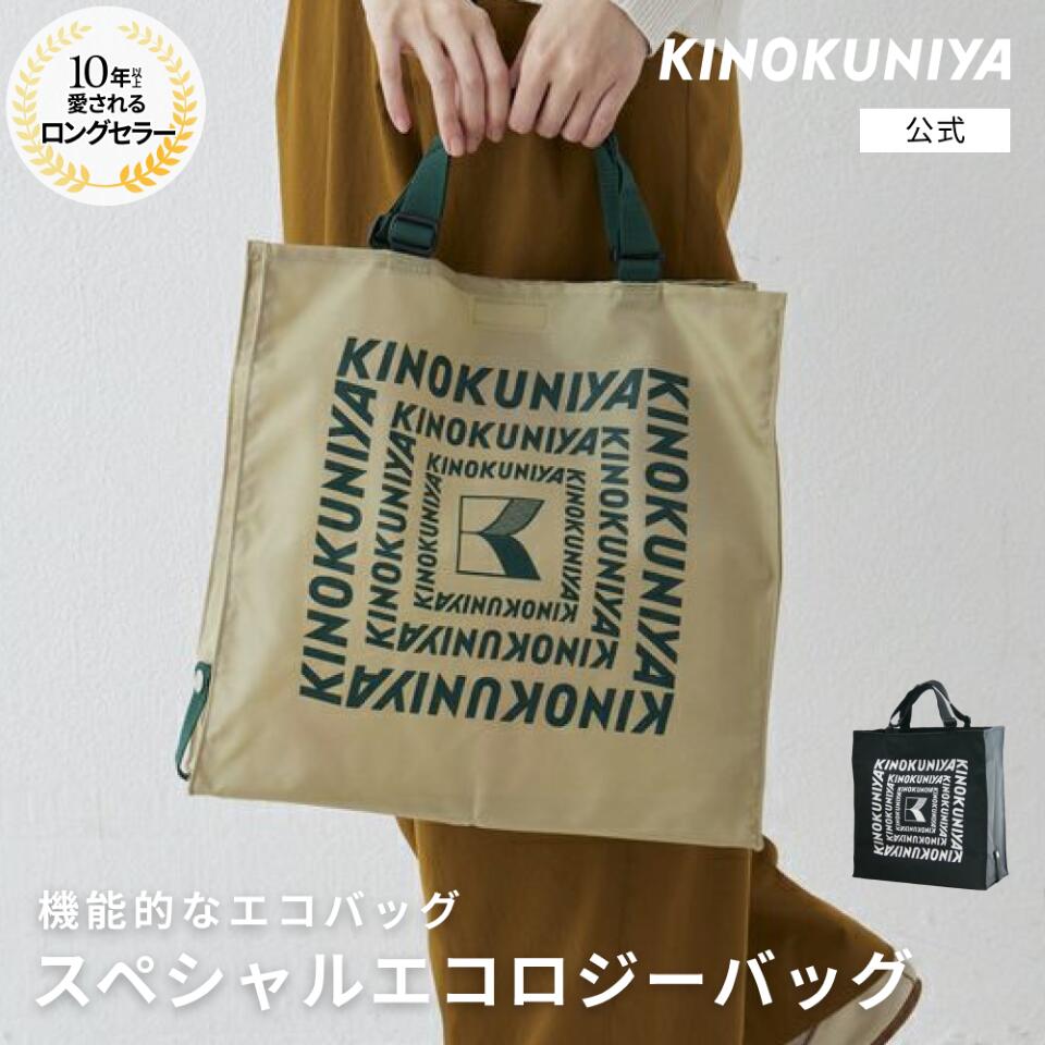 楽天市場】紀ノ国屋 スペシャルエコロジーバッグ 紀ノ国屋公式