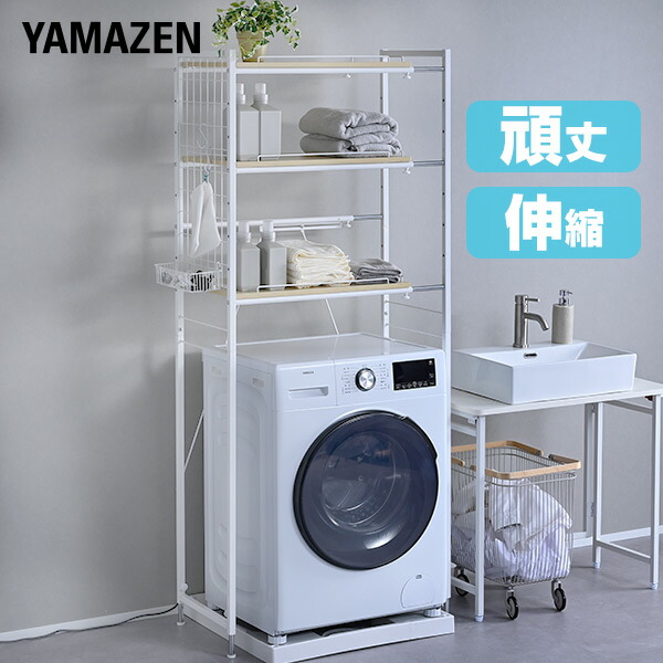 楽天市場】頑丈 伸縮 ランドリーラック 幅65.5-90.5cm 洗濯機上ラック