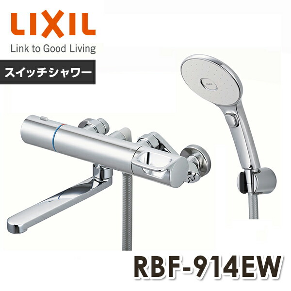 楽天市場】LIXIL リクシル サーモスタットバス水栓 めっきハンドル