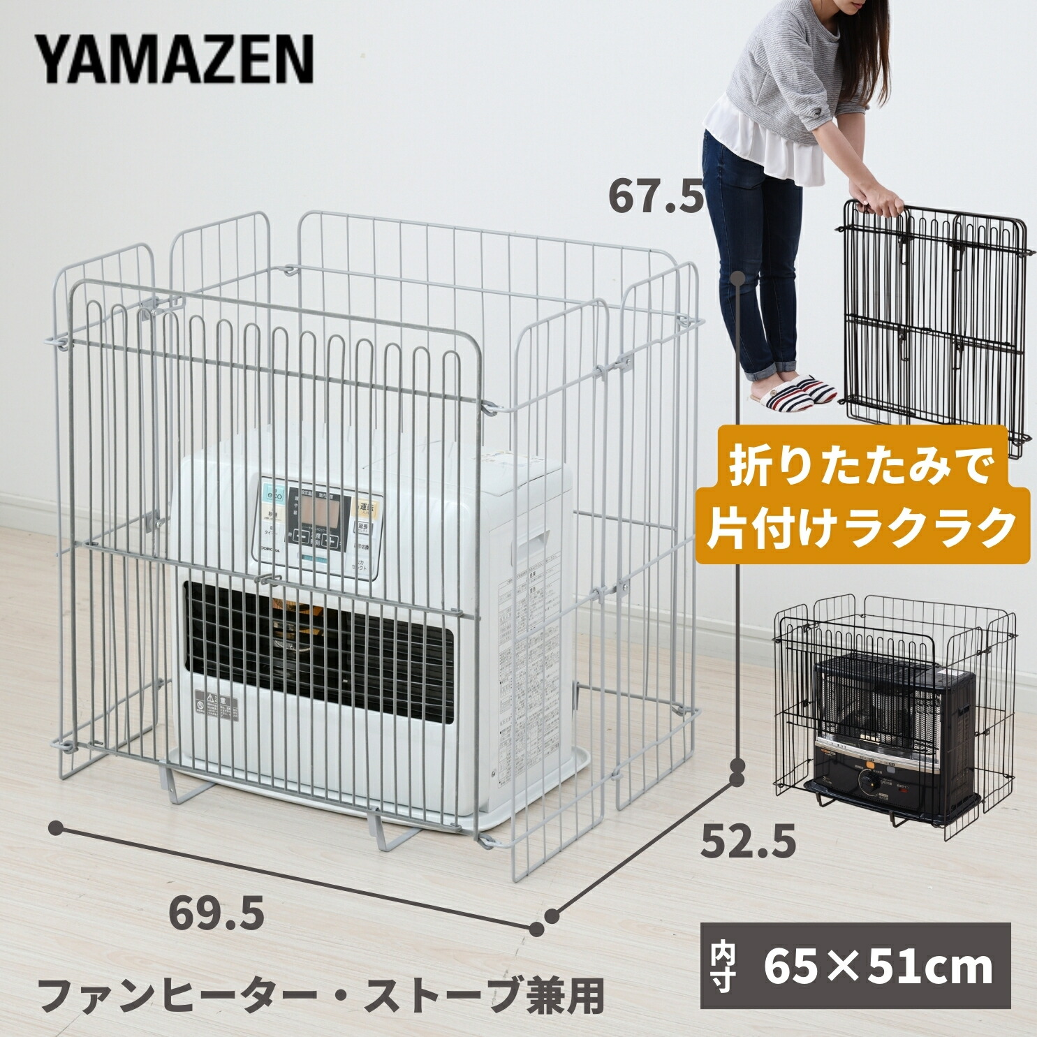 楽天市場】ファンヒーターガード ストーブガード 片づけラクラク 4面式