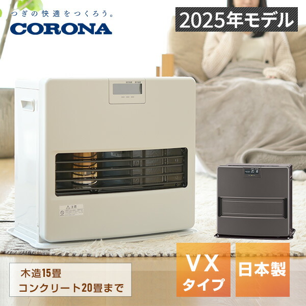 CORONA 石油ファンヒーター 木造15 畳用 14年製 着払い CORONA 石油