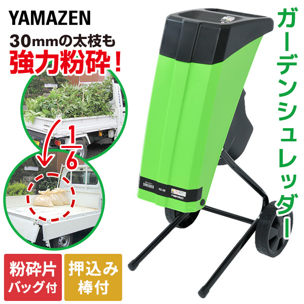 楽天市場】電動 ガーデンシュレッダー 園芸用 電動粉砕機 ウッド