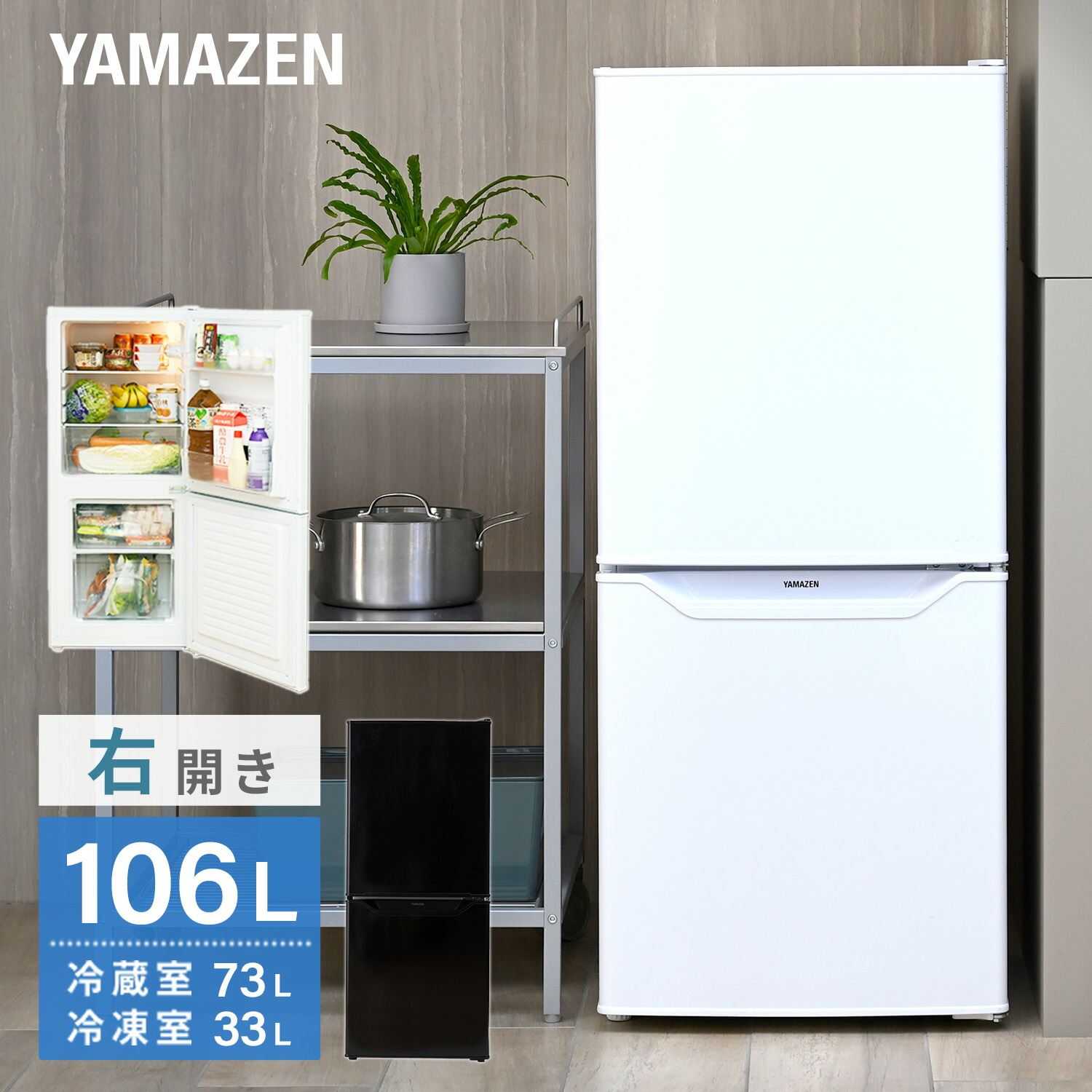 楽天市場】冷蔵庫 2ドア（冷凍室位置下）の通販