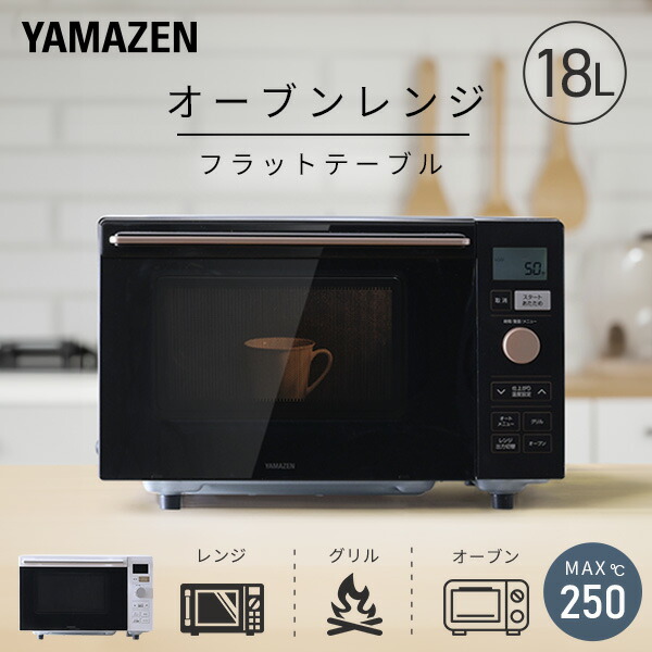 楽天市場】yamazen nerp-018fv（電子レンジ・オーブンレンジ｜キッチン
