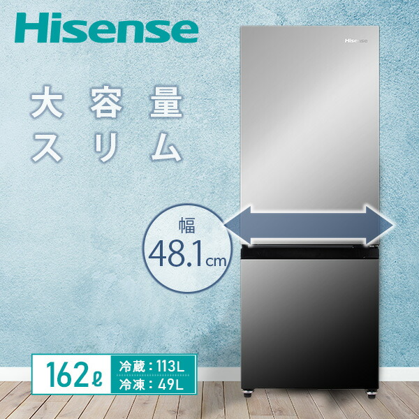 楽天市場】Hisense 2ドア（冷蔵庫・冷凍庫｜キッチン家電）：家電の通販
