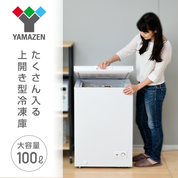 楽天市場】冷凍庫 家庭用 100L 上開き 直冷式 YF-C101 W フリーザー