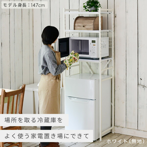 楽天市場】冷蔵庫上ラック ゴミ箱上ラック 幅59.5 奥行41.5 高さ180cm