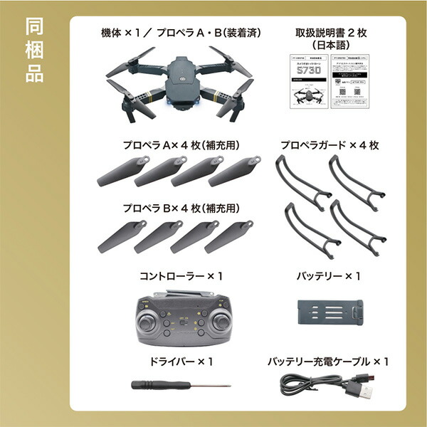 楽天市場】カメラ付きドローン 小型 初心者 100g未満 FT-S730 ブラック