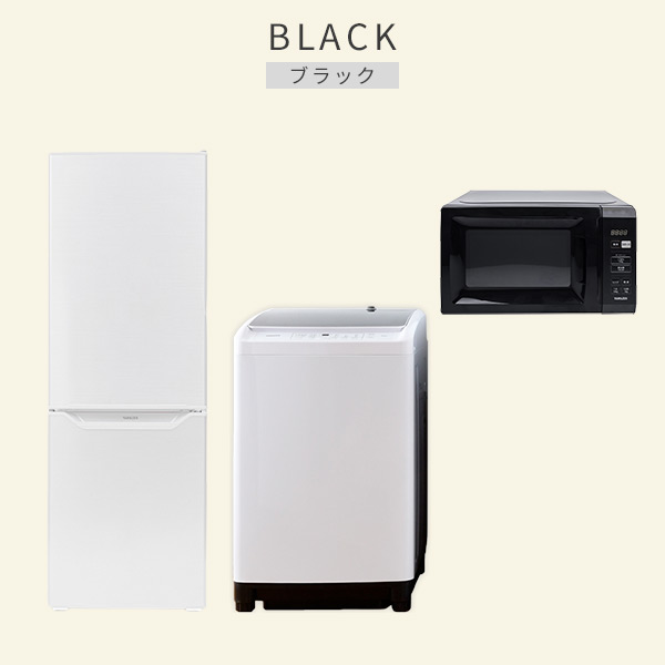 楽天市場】新生活家電セット 3点セット 一人暮らし (8kg洗濯機 173L