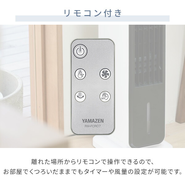 楽天市場】冷風扇 扇風機 冷風機 キャスター リモコン付き 風量3段階