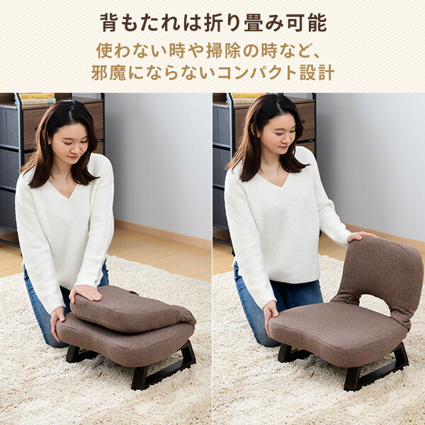 楽天市場】あぐら座椅子 あぐら椅子 背もたれ付き 幅46 奥行47 高さ