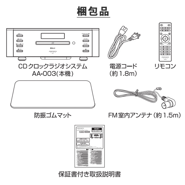 楽天市場】マルチオーディオシステム CDプレーヤー Bluetooth搭載 AA