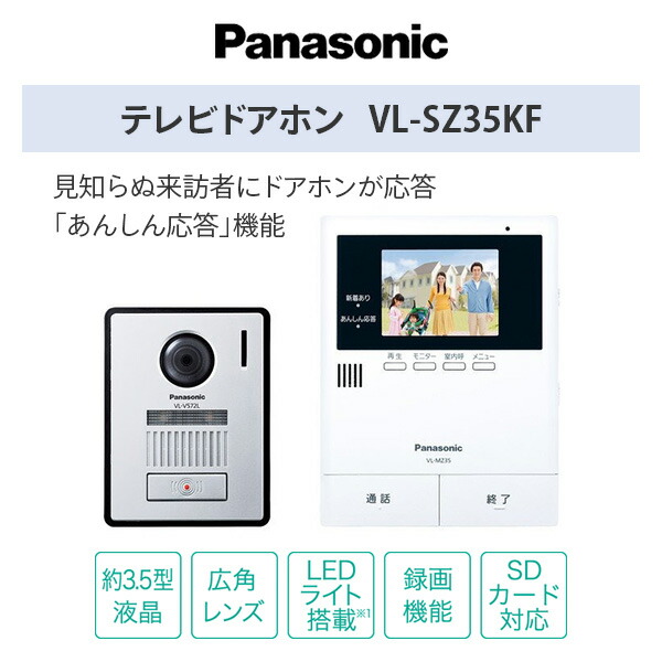 楽天市場】テレビドアホン 音声応答 録画機能付き 3.5型カラー液晶