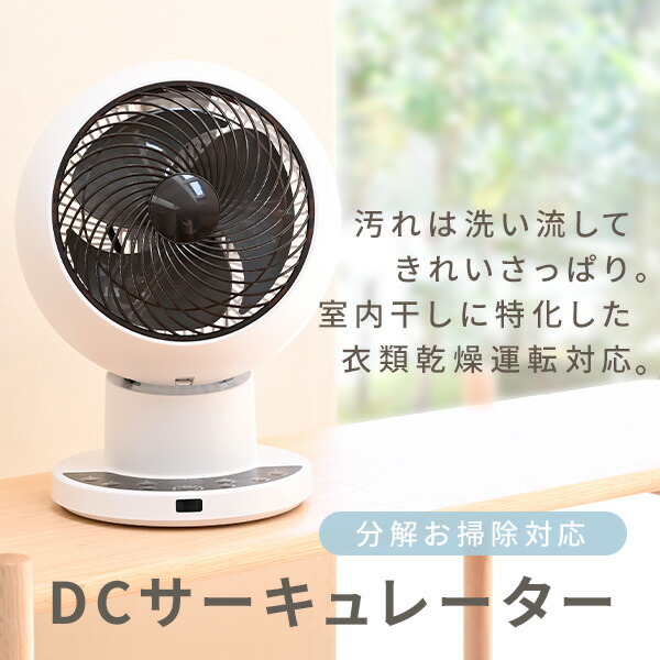 楽天市場】洗える サーキュレーター DCモーター 全分解