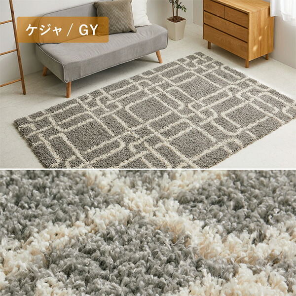 楽天市場】ウィルトン織シャギーラグ ケジャ 160x235 ウィルトン織