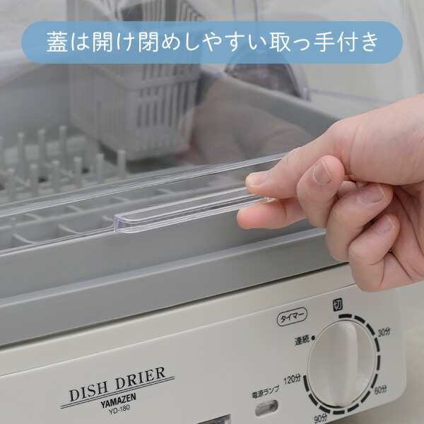 楽天市場】食器乾燥機 食器乾燥器 コンパクト 5人分 120分タイマー