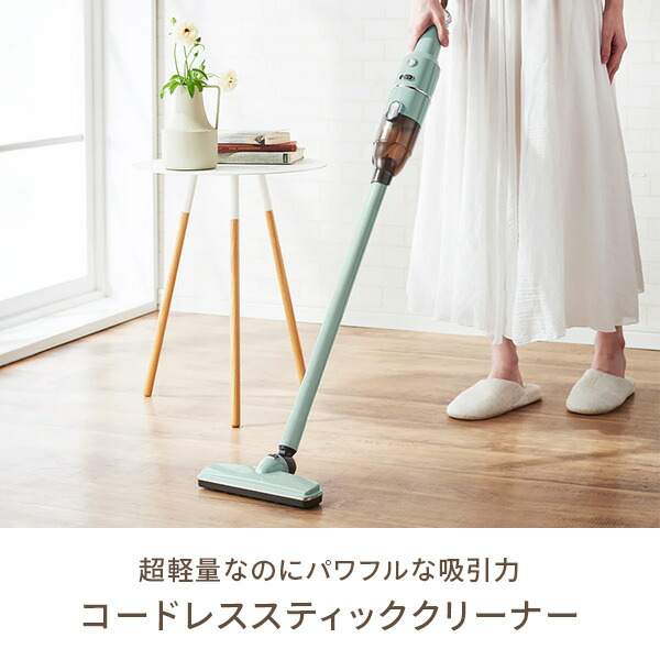 楽天市場】掃除機 コードレススティッククリーナー 軽量 980g HW-VC2