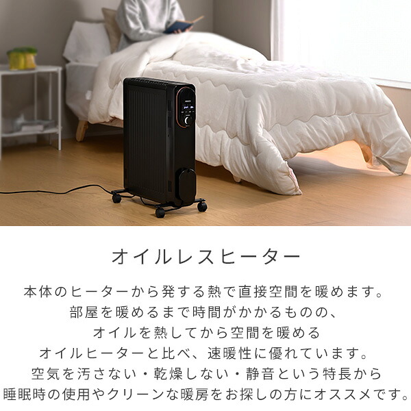 楽天市場】オイルレスヒーター オイルフリーヒーター 24時間タイマー