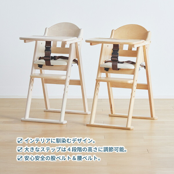 楽天市場】木製 ハイチェア ベビーチェア 折りたたみ CENA lx (セナ