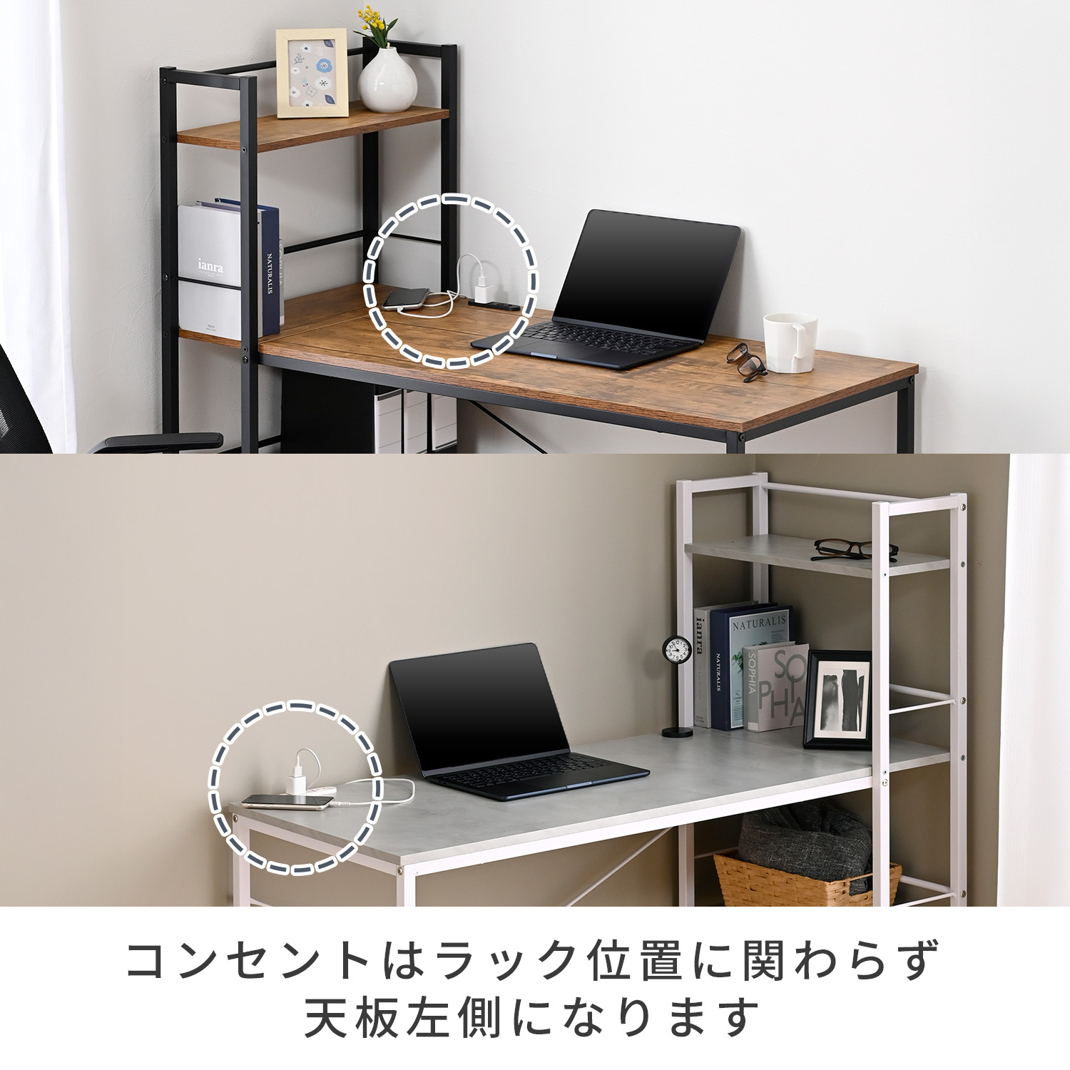 楽天市場】デスク 机 ラック付き 耐荷重60kg 左右レイアウト可能