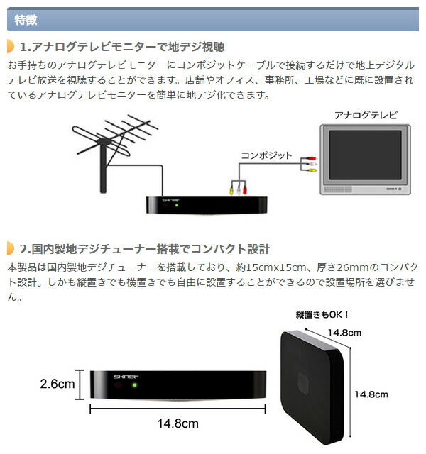 楽天市場】地上デジタルチューナー SK-TVU アナログテレビ TV テレビ