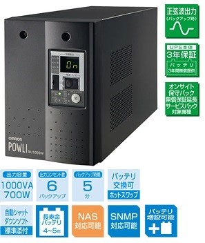 楽天市場】オムロン BU100SW UPS常時インバータコンパクトモデル 無