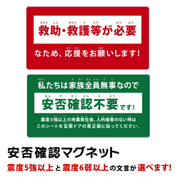楽天市場】E-office（イー・オフィス） 安否確認マグネット 長方形形