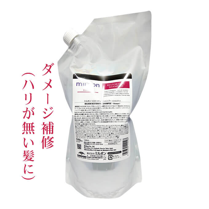ミルボン ミルボン リペア リストラティブ シャンプー 1000ml 詰め替え
