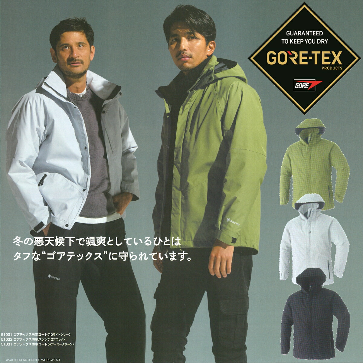 楽天市場】ゴアテックス GORE-TEX 完全防水 防寒コート 4Lサイズ