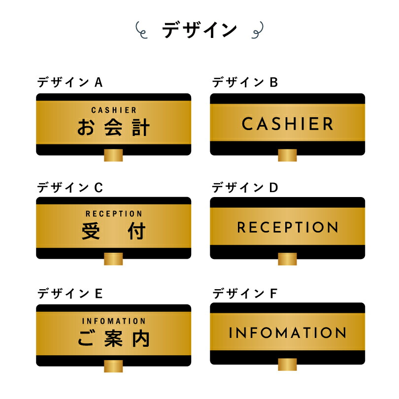 楽天市場】カウンターサイン 卓上サイン テーブルトップサイン 黒