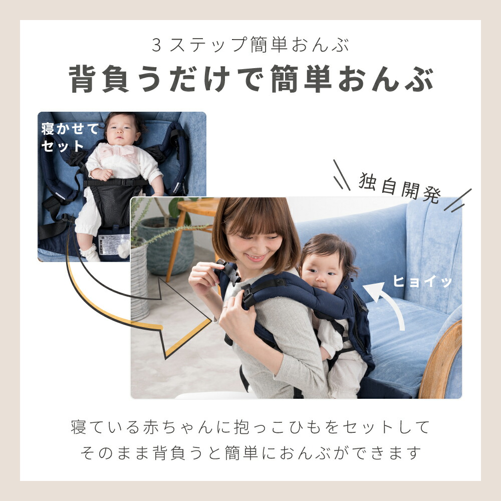 楽天市場】日本メーカー 抱っこ紐 抱っこひも 寒さ対策 ナップナップ