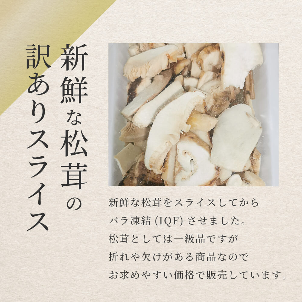 楽天市場】＼訳アリ特価／ 松茸 生松茸 冷凍 500g 1000g 1500g 1kg 4
