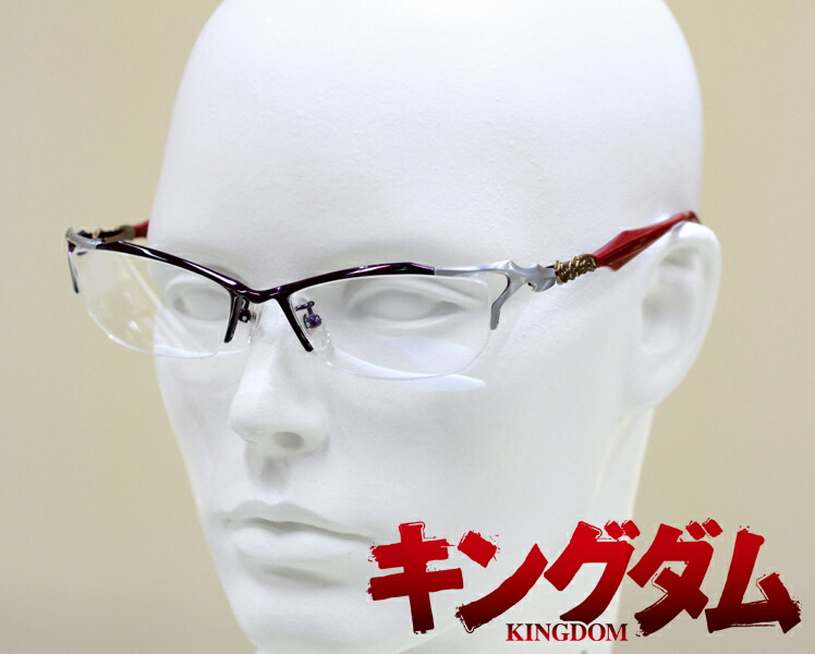 楽天市場】キングダム KINGDOM コラボ眼鏡 王騎モデル おうき メガネ