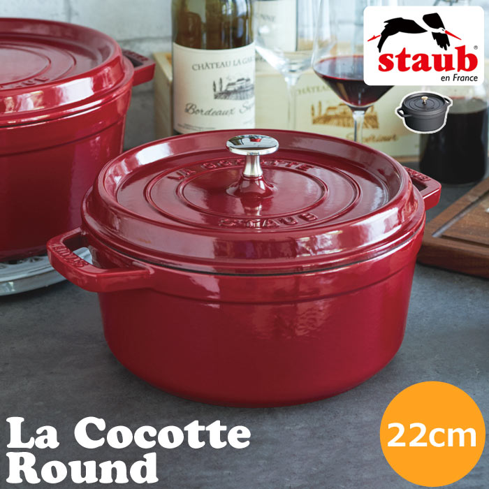 楽天市場】＼生涯保証 国内正規品／《staub/Y》ストウブ ピコ