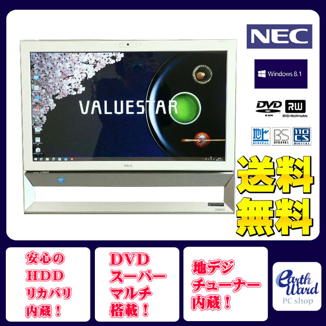 楽天市場】NEC デスクトップパソコン 中古パソコン VS370/R ホワイト