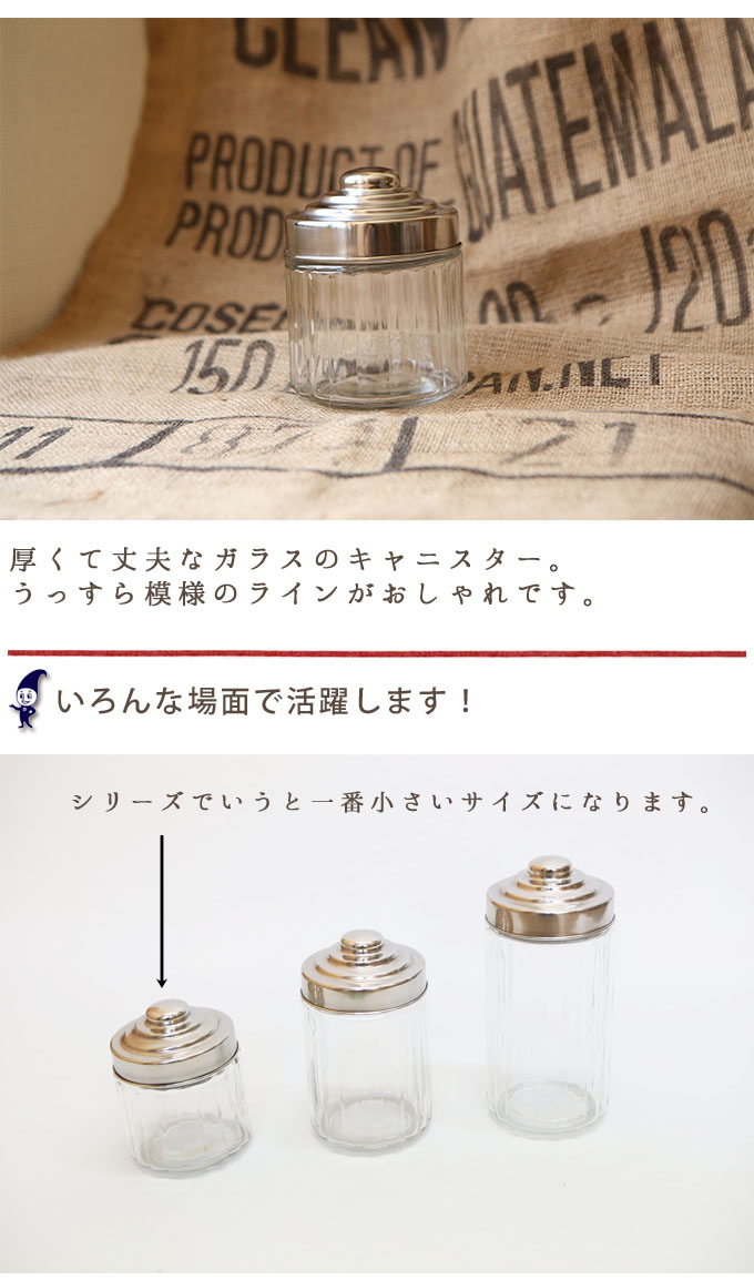 楽天市場】DULTON ダルトン ガラスキャニスター スクリューリッド S