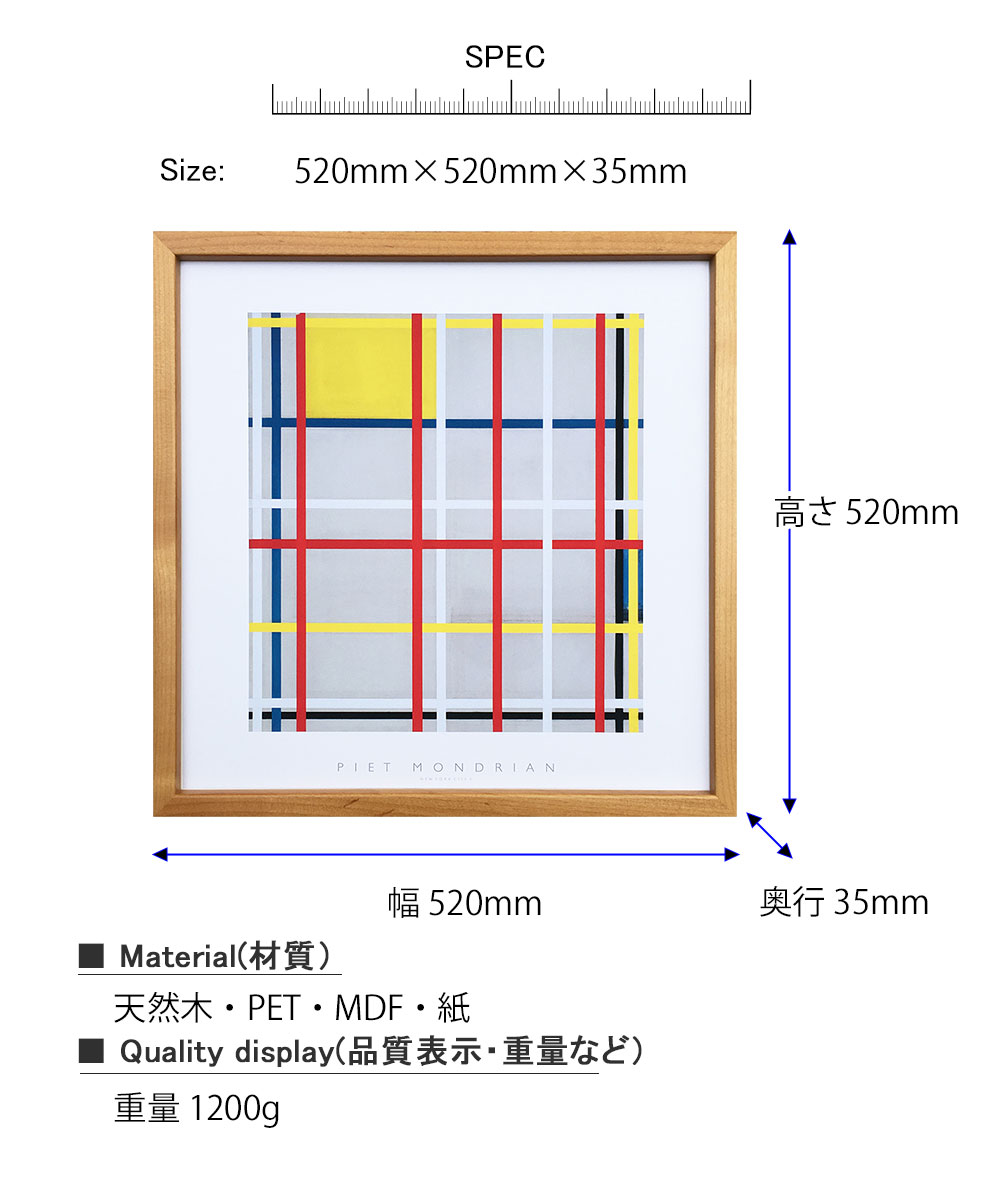 楽天市場】アートフレーム Piet Mondrian New York City 3-NA ピエト