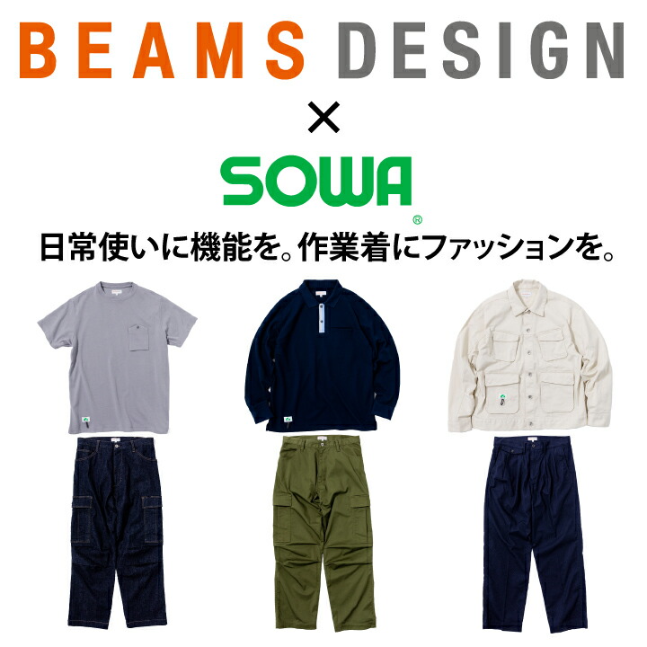 楽天市場】BEAMS DESIGN Tシャツ 半袖 桑和 4715-53 ビームスデザイン