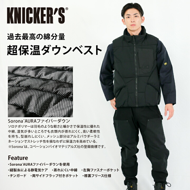 楽天市場】TSデザイン ベスト ニッカーズ 55328 ファイバーダウン