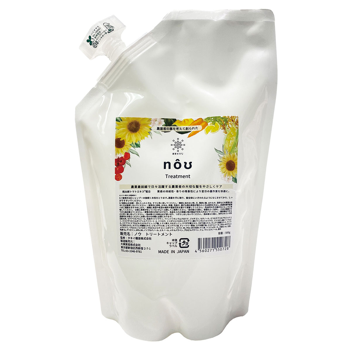 楽天市場】nouシャンプー nouトリートメント 本体 詰め替え用 大興貿易