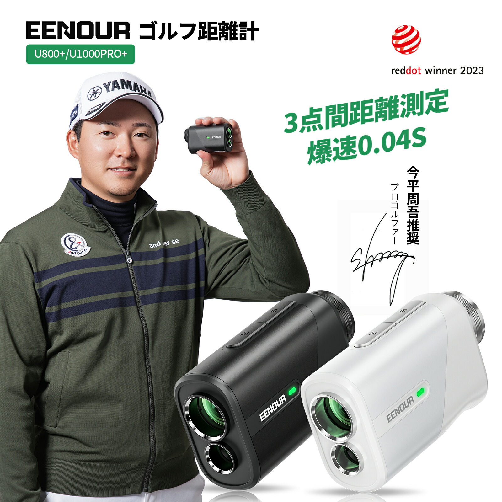 楽天市場 | EENOUR 公式楽天市場店 - 最大47%OFFのお得なキャンペーン