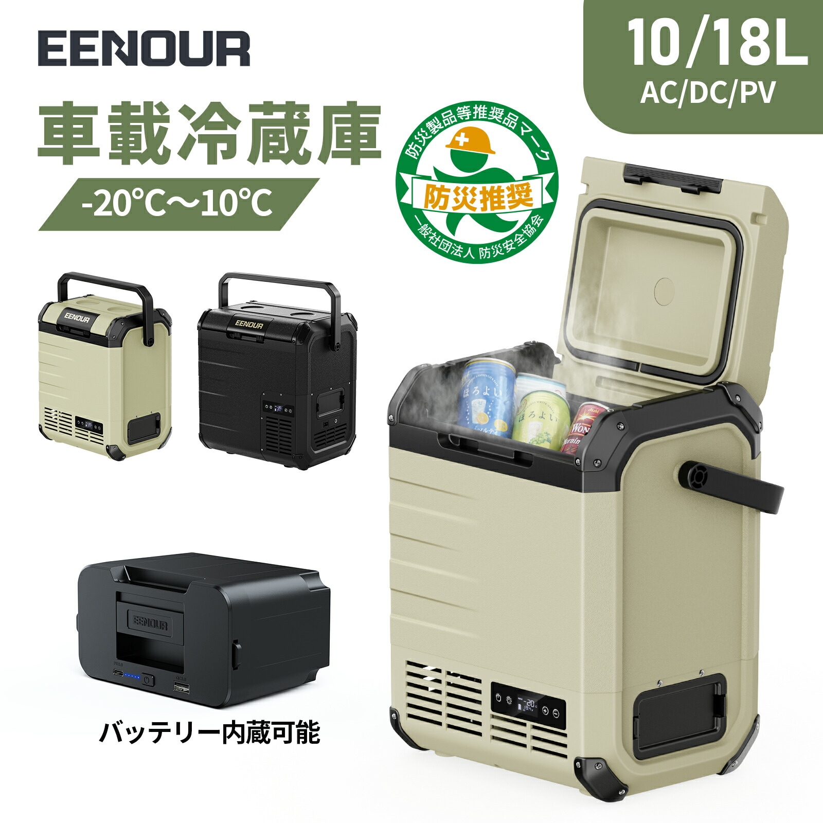 楽天市場】eenour 冷温庫 10lの通販