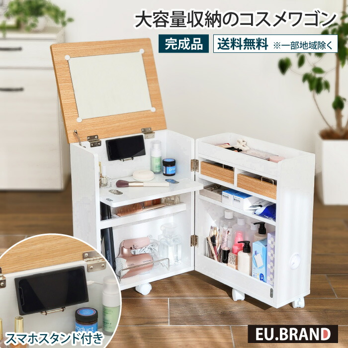 楽天市場】emo. エモ ドレッサー 鏡台 スツール セット 送料無料