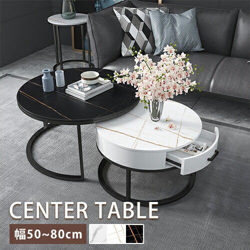 楽天市場】ネストテーブル セラミック 幅50 70cm 2個セット 引き出し