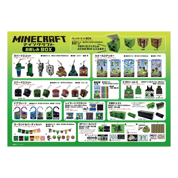 楽天市場】GRANUP（グラナップ）マインクラフト お楽しみBOX 10